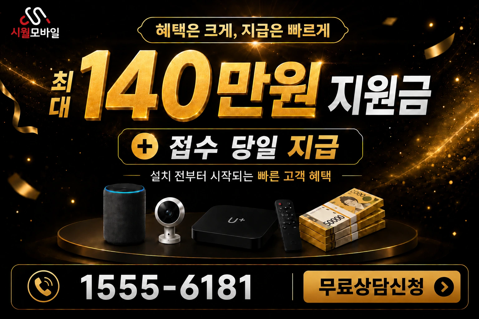 대구시 군위군 산성면 백학리 인터넷 가입 혜택 안내