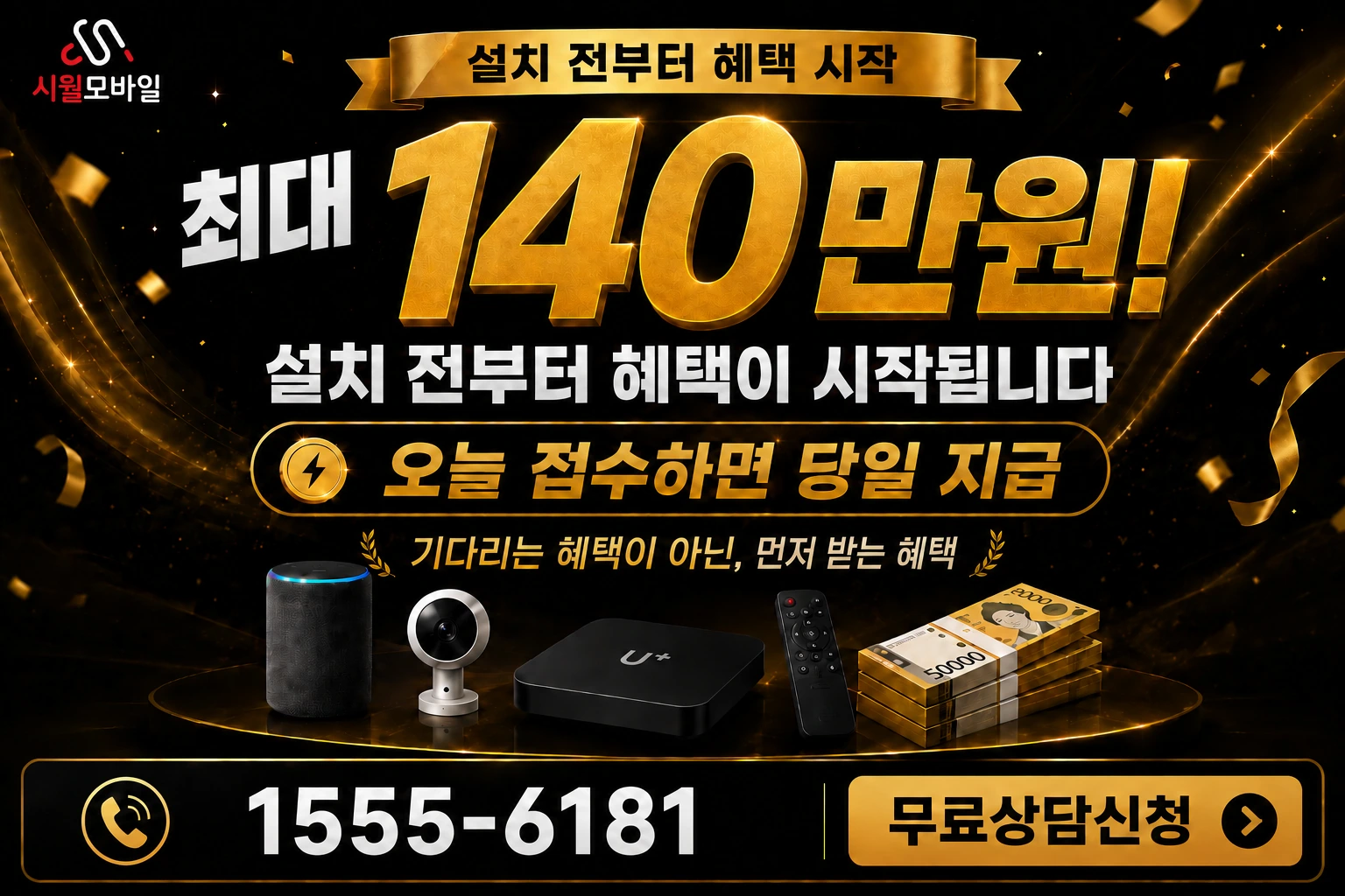 울산시 울주군 웅촌면 대대리 인터넷 가입 혜택 안내