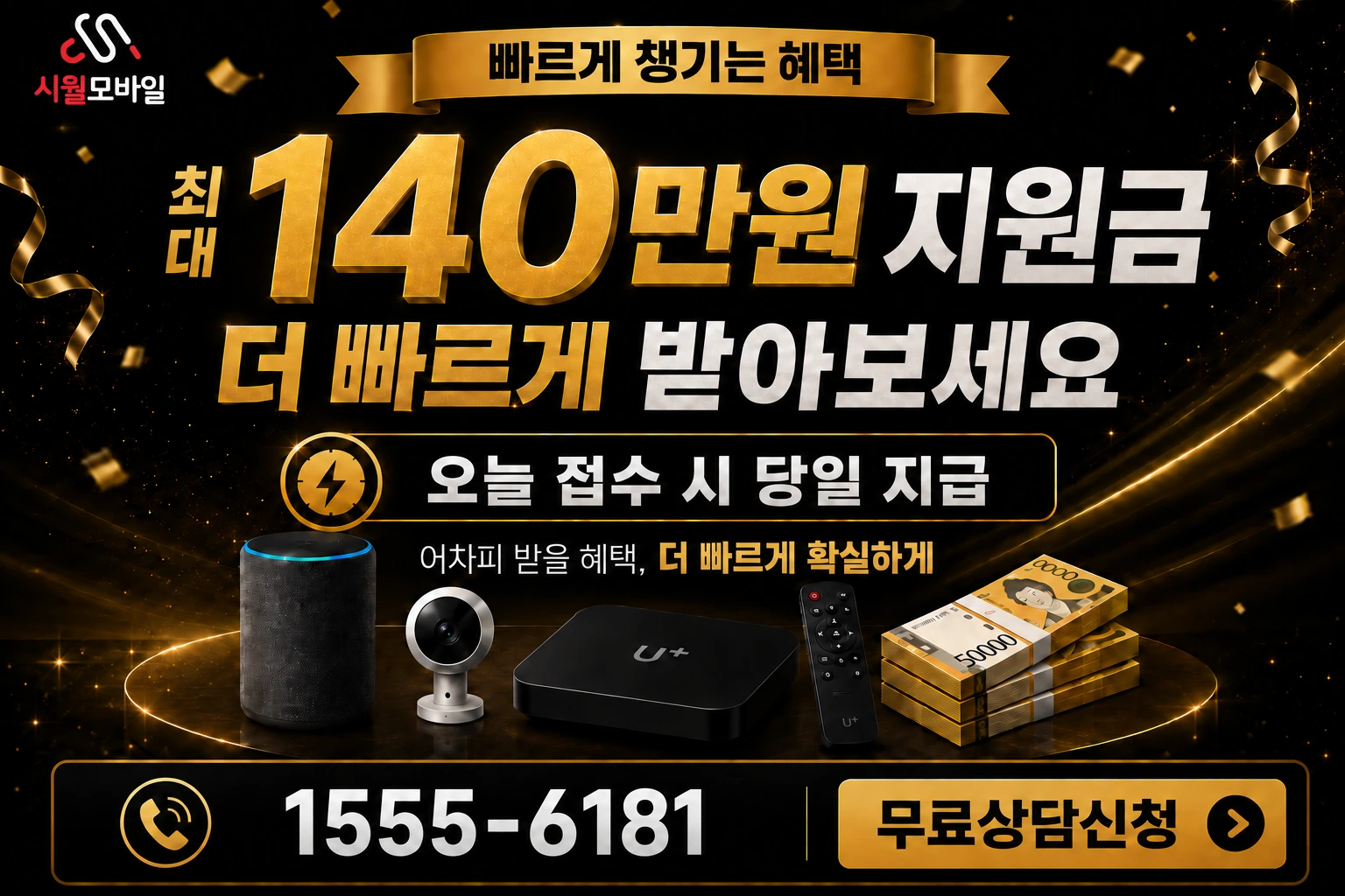 광주시 서구 화정동 인터넷 가입 혜택 안내