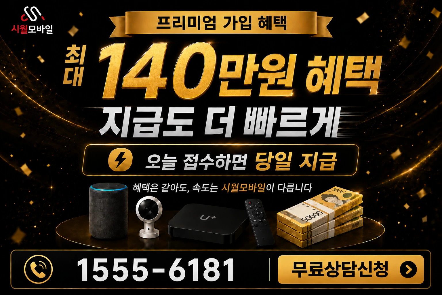 서울시 동대문구 제기1동 인터넷 가입 혜택 안내