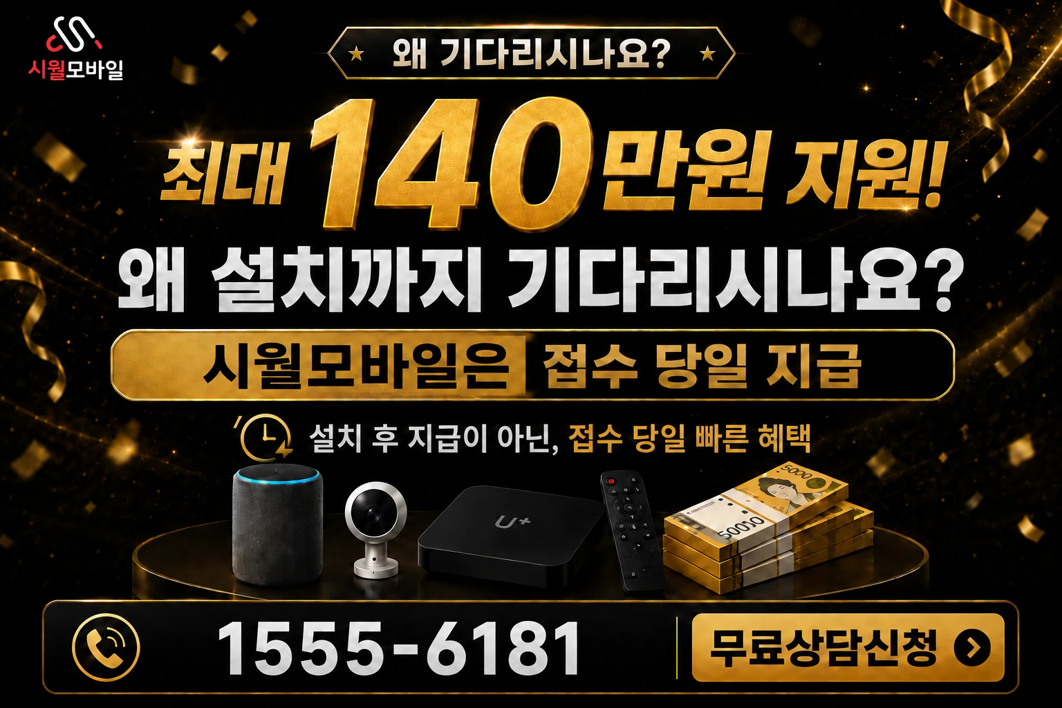 서울시 동대문구 제기1동 인터넷 가입 혜택 안내