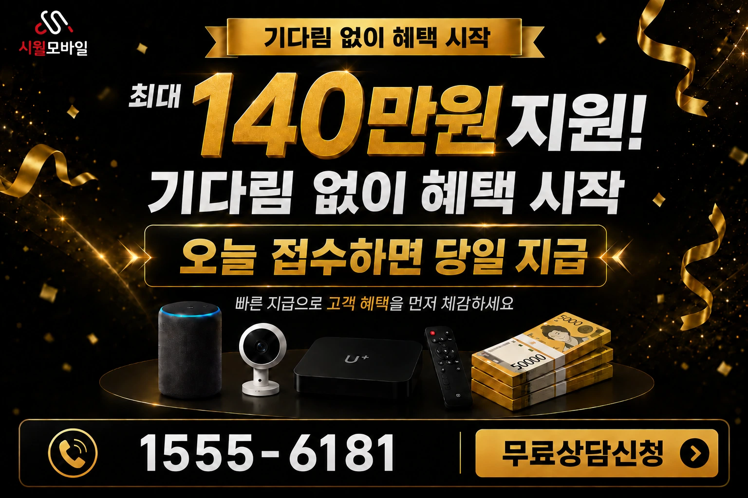 대구시 군위군 산성면 백학리 인터넷 가입 혜택 안내