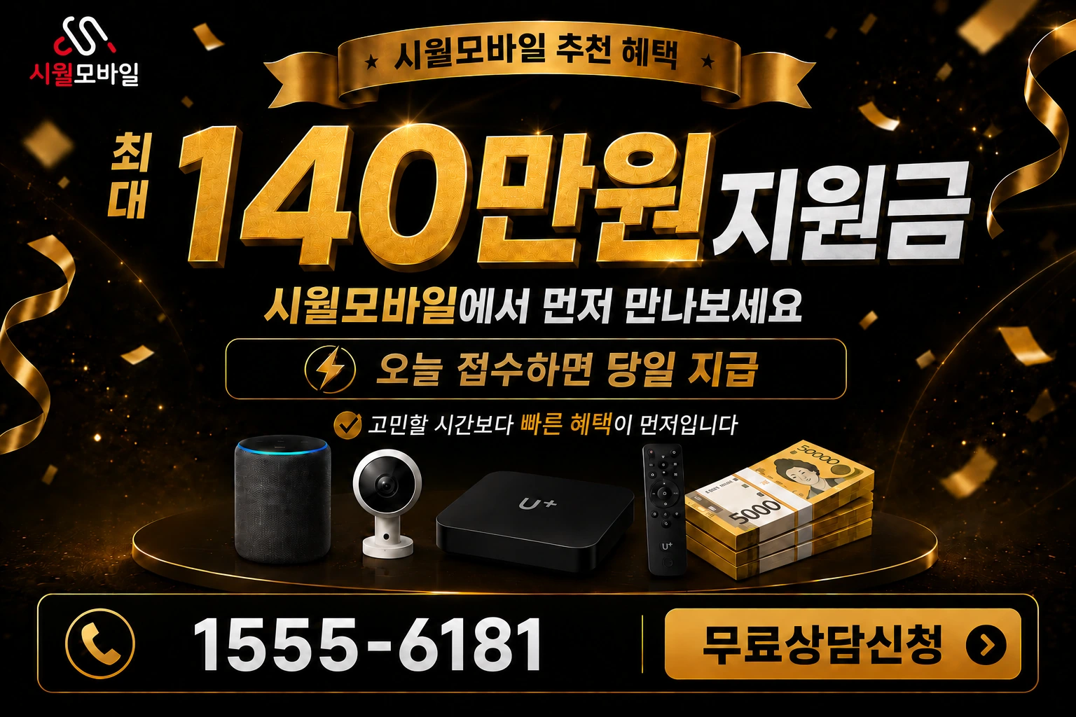 강진군 군동면 호계리 인터넷 가입 혜택 안내